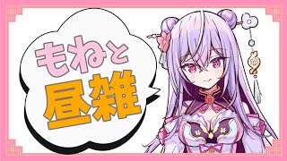 【昼雑】今年の夏はどんな映画見る？？【にじさんじ/梢桃音】