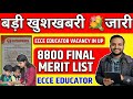 बड़ी खुशखबरी 💐 जारी ecce educator vacancy in up 8800 FINAL MERIT LIST ECCE EDUCATOR 
