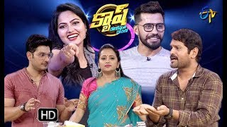 Cash | Koushik, Suhasini, Vishwa, Ali | 15th September 2018 | Full Episode | ETV Telugu