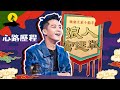 0407 《狼人宮廷版》皇帝駕崩 信邊個好？| 余德丞DicksonYu