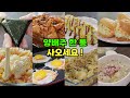 양배추 한 통 9가지 레시피로 일주일 집밥 해결 ‼ 5분 요리 🥬