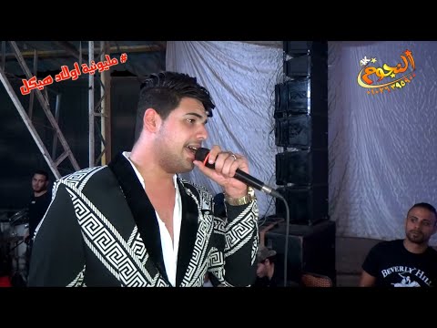 حماده شيبه وكريم ناعوس قلبى اتغير من نحيتها مليونية أولاد هيكل شركة النجوم 01026395900