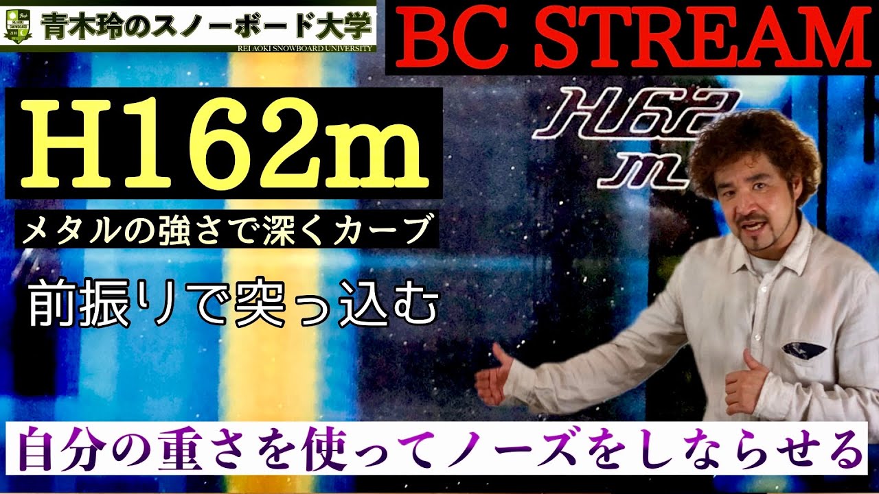 BC STREAM H162 with Metal] Use the strength of the metal and the