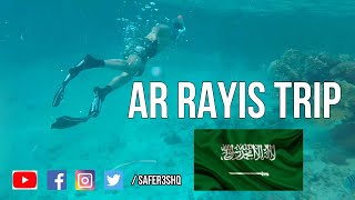 طلعة الرايس AR RAYIS TRIP صيد وسنوركلينج