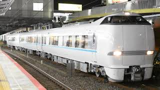 回6752M 289系I02編成吹田出場回送  茨木発車