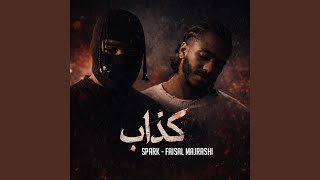 Kathab - Yousif Spark & Faisal Majrashi