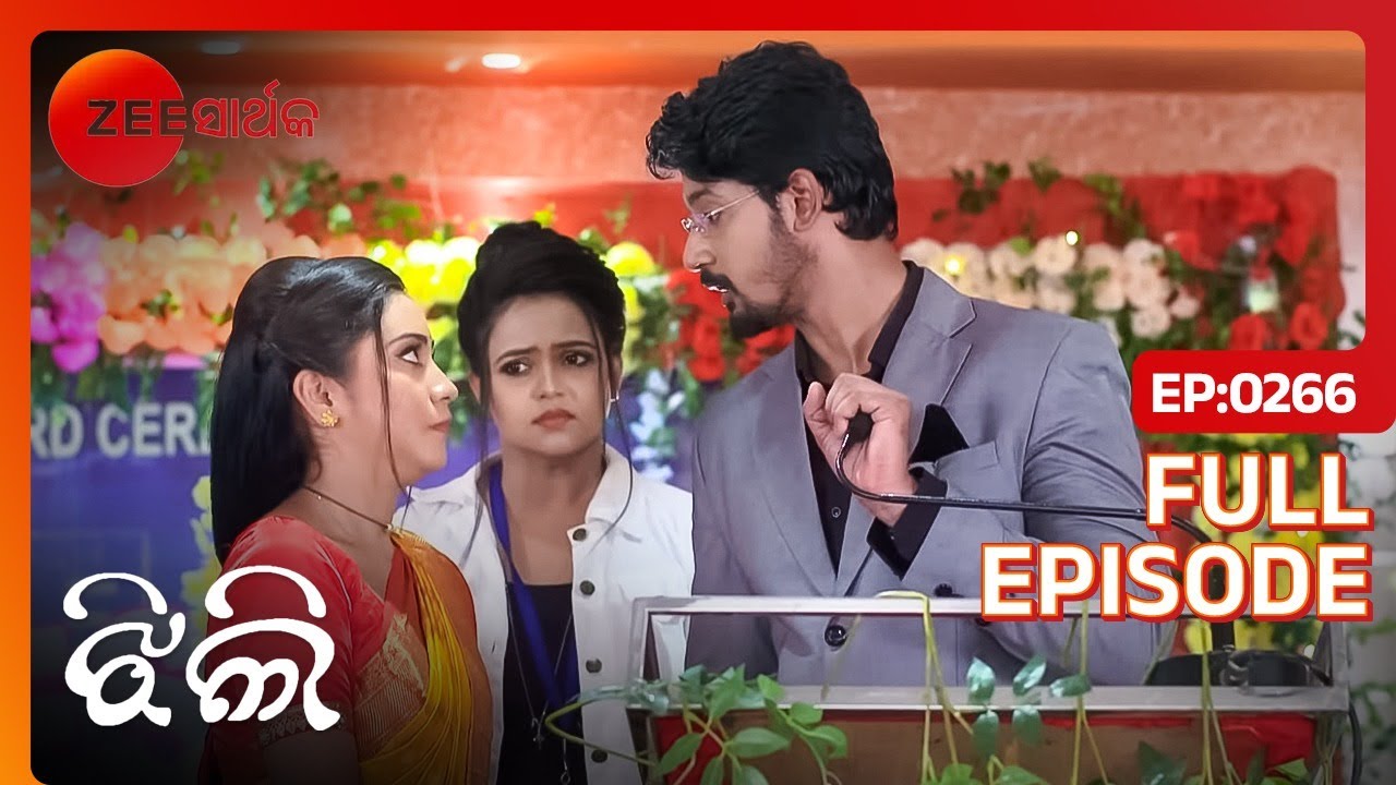 Sid Jhilli କୁ stage କୁ ଡାକିଲା | Jhilli | Full Episode 266 | Zee Sarthak