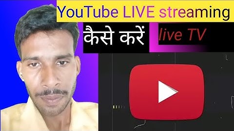 How to live streaming! Android mobile पर लाइव स्ट्रीमिंग कैसे करें !