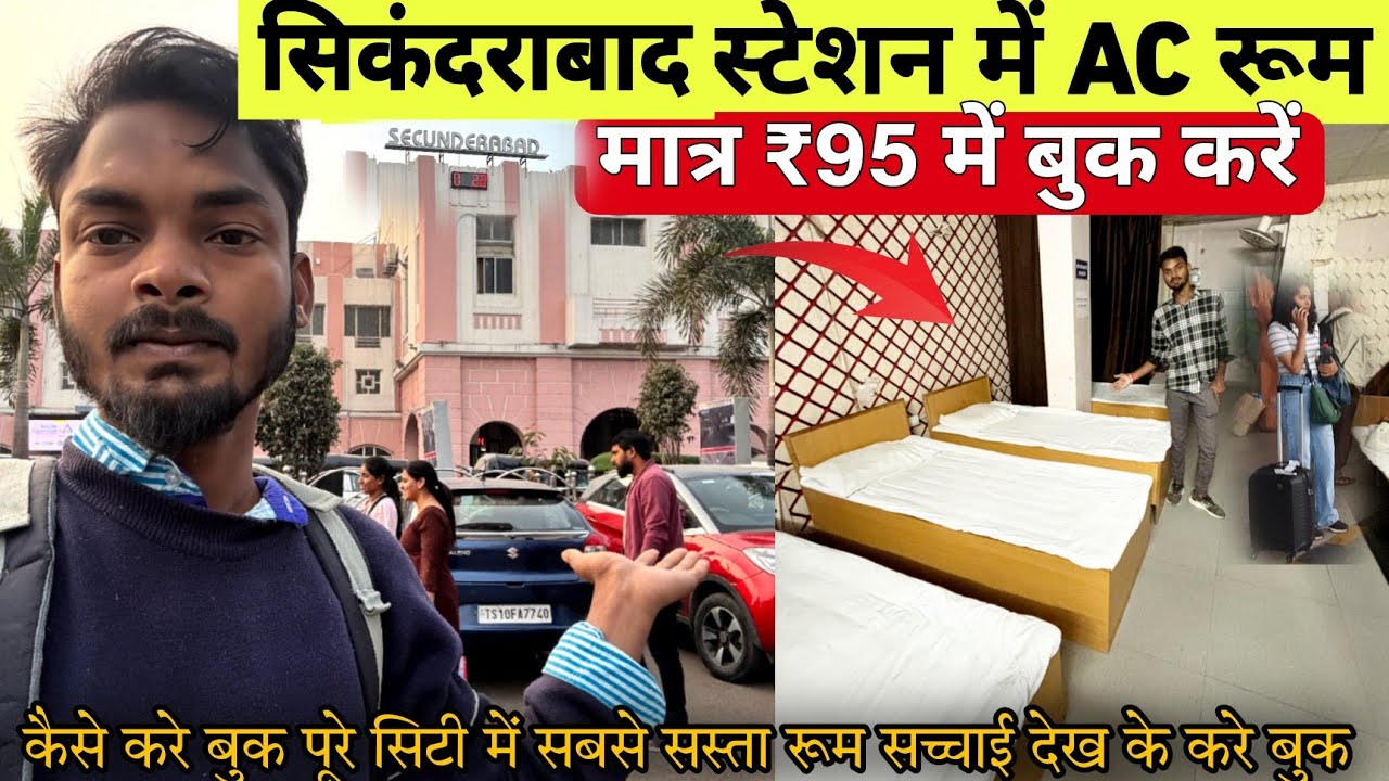 Secunderabad Railway Station AC Retiring Dormitory Room Tour | मात्र ₹95 | Room Booking & All info