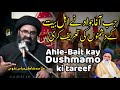 Jab agha jawad ne dushmanan e ahlebait ki tareef ki  allama kazim abbas naqvi  majlis o azadari