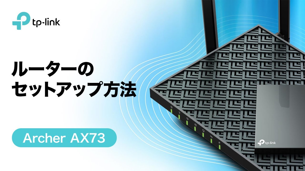 お役立ち】ルーターのセットアップ方法を動画でチェック - YouTube
