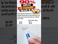 BODMAS का ये सवाल अगर बना लिया तो Selection पक्का 💯 #maths #ssc #rrb #shorts #exam sathi #viral