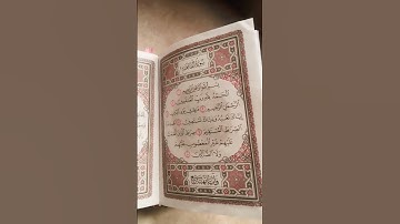 سورة الفاتحة بصوت جميل