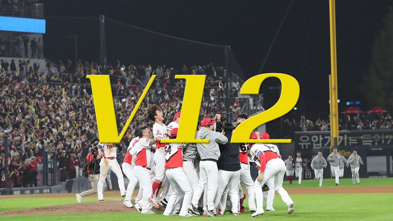‘무한 재생될 우리의 불패신화’ 2024 기아타이거즈 한국시리즈 우승 하이라이트
