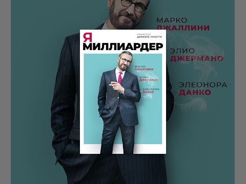 Порочный миллиардер меган