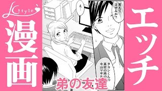 ハクバノ王子サマ（9）