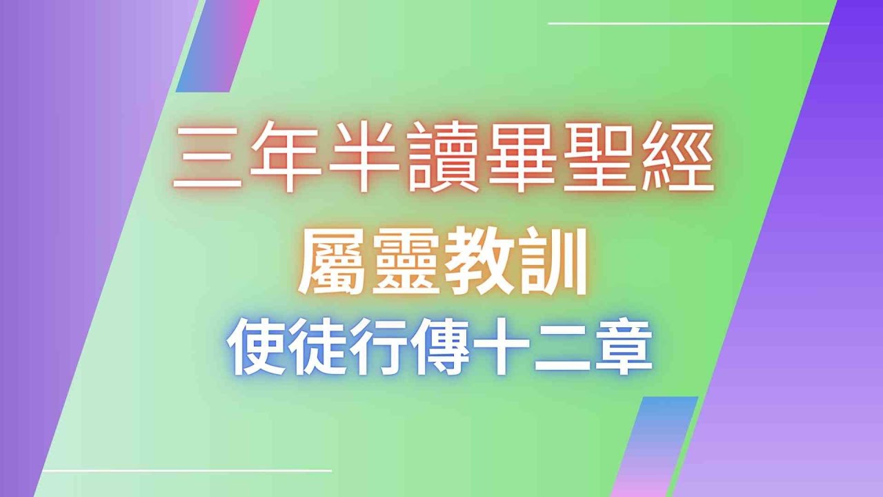 十二使徒の教訓 | 十二使徒 一覧 – LUSAB