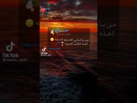 أغنية ميحبوش راجل ياما Tiktok