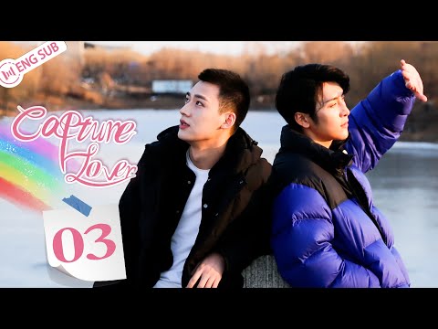 Capture Lover 03 🌈CEO announced the intern as his boyfriend! | BL Series | 冰糖陷阱 | ENG SUB