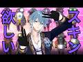 【R.E.P.O./レポ】コスメボックス沢山欲しい【月皇レン】