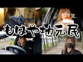 車中泊女子がビジネスホテルとレンタカーで過ごしたらこうなった。旅先でのグダグダな週末2日間【滋賀県】