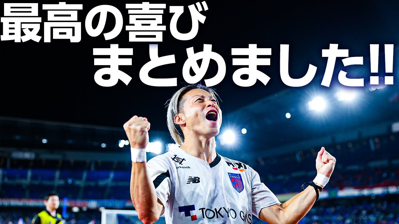 【広報がうるさくてすみません!!】3連勝!!最高の喜び、まとめました!!