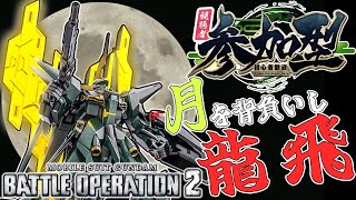 [バトオペ2]　サイコ・・・バウ？　[初見・常連どなたでも!]