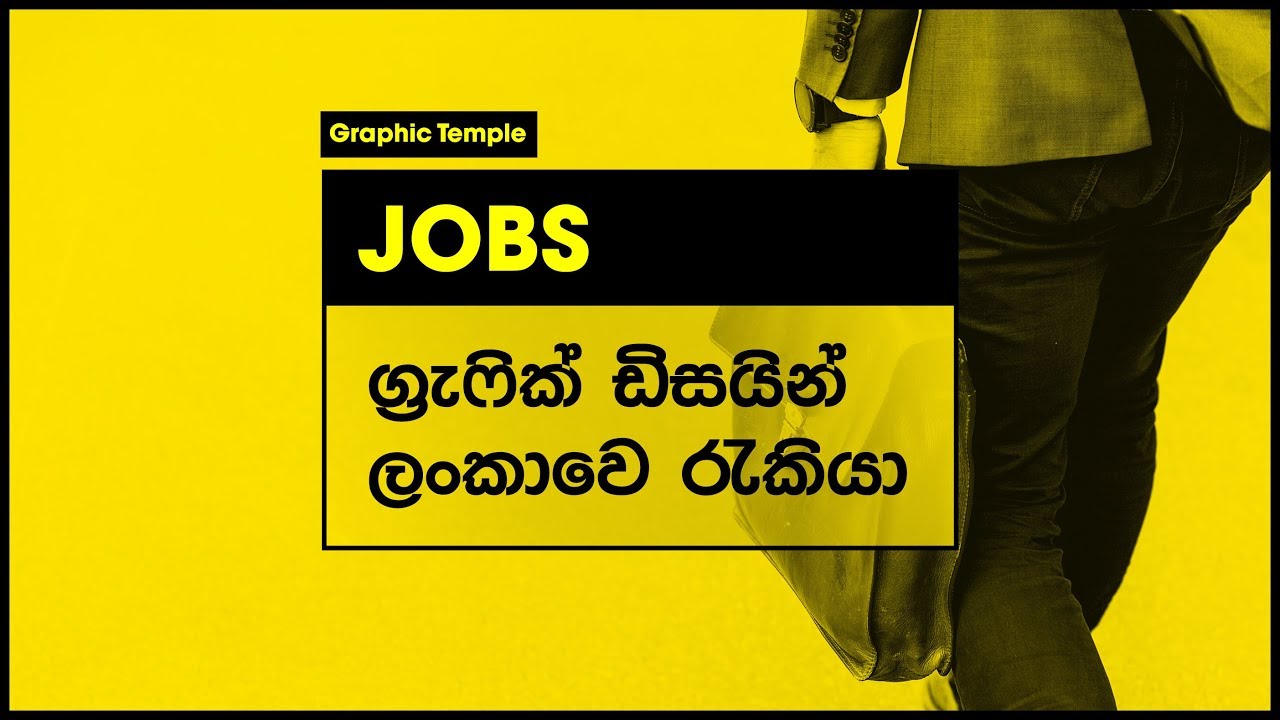 Graphic designer job seekers in sri lanka