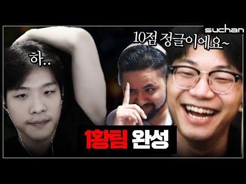 10점짜리 정글도 캐리하는 중간계 1황팀 ㄷㄷㄷㄷ