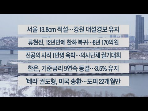 [이시각헤드라인] 2월 22일 뉴스센터13 / 연합뉴스TV (YonhapnewsTV)