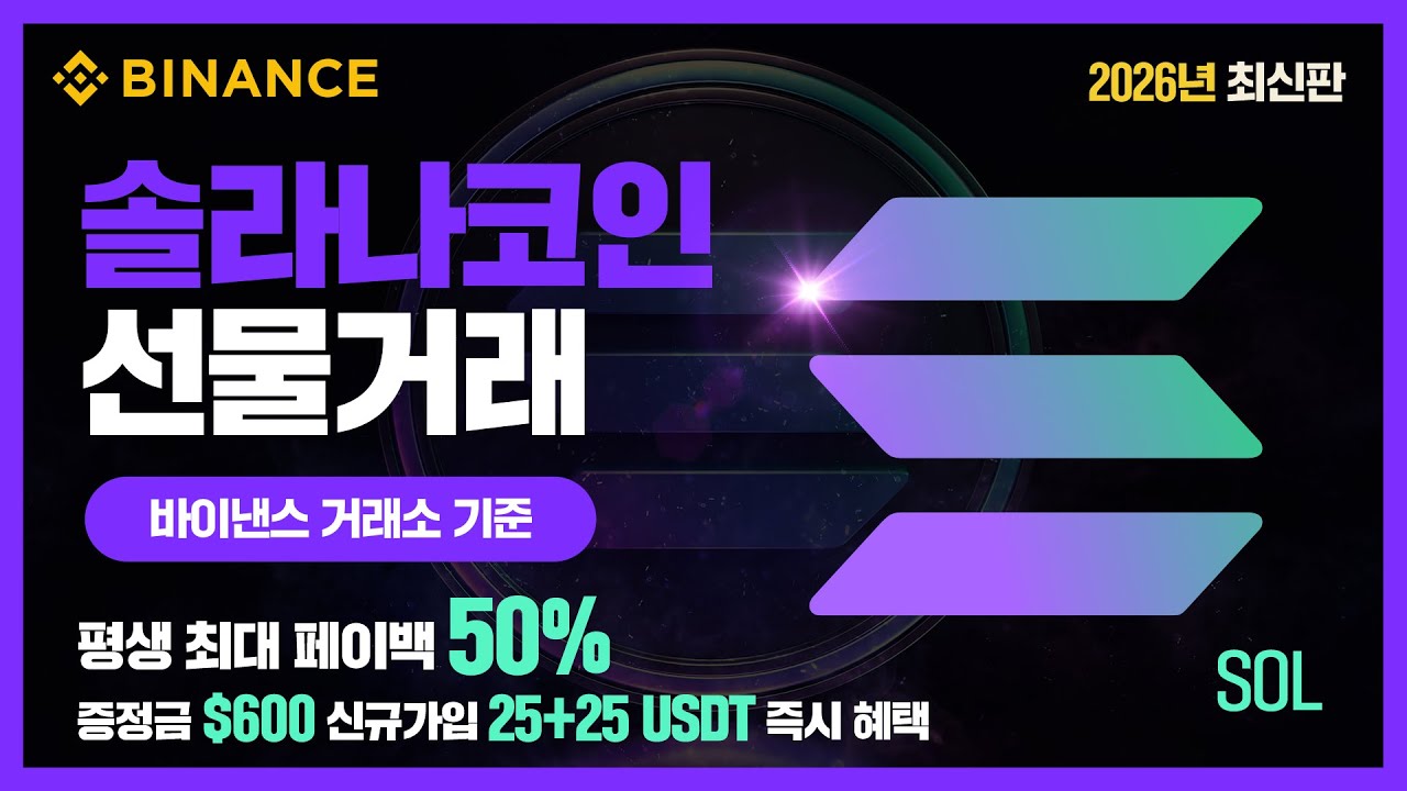 바이 낸스 선물 수수료 (95) 사진