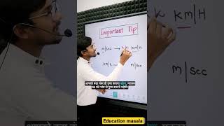Kilometer/Hour को Meter/Second मे बदले चुटकियों में 🥳 #tricks #maths