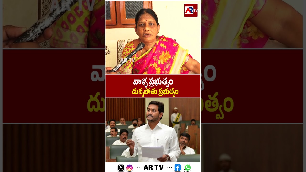 Public Reaction On Chandrababu Comments On Super Six | Ap Public talk 2025 | YS Jagan | AR tv