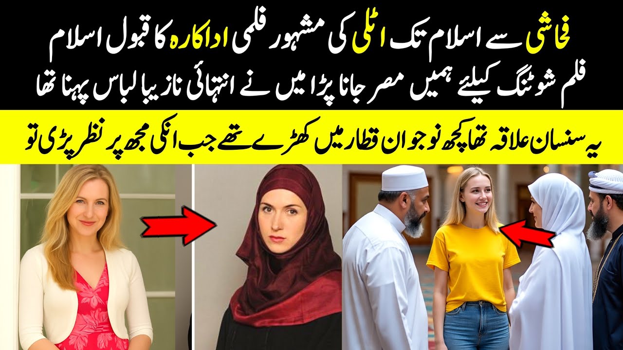 Hollywood Beauty Finds Peace in Islam | Modeling se Islam Iman Afroz Waqia | Urdu Timeline Official 