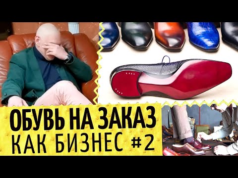 Сшить женскую обувь на заказ в москве
