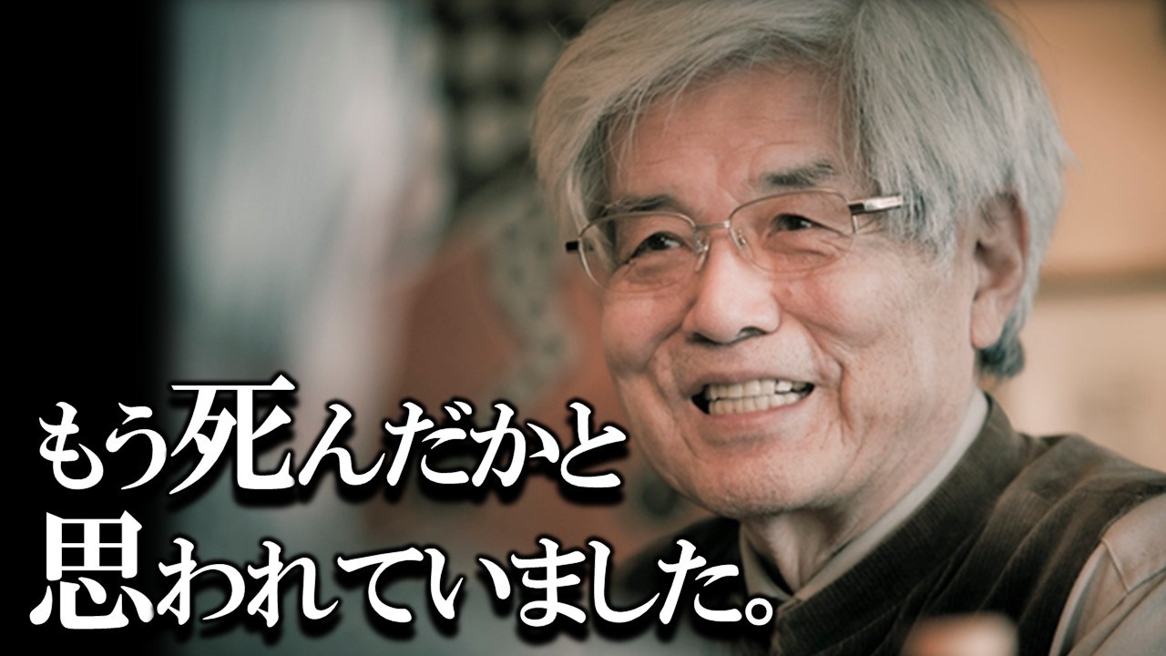 【養老孟司】もう死んだかと思われていました。