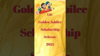 Lic Golden Jubilee Scholarship Scheme 2025  Apply Now  Last Date  Eligibility  Scholarships