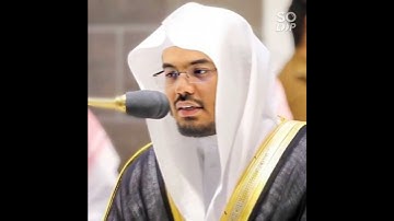 غريد الحرم الشيخ ياسر الدوسري يتغني بأواخر سورة الليل (فَأَنذَرْتُكُمْ نَاراً تَلَظَّيٰ )