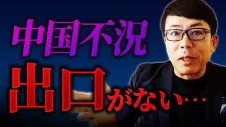 中国経済は不動産不況に出口なし！碧桂園がマレーシアでの海上都市「フォレストシティ」のヤバすぎる