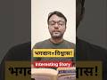 इस कहानी में आप होते तो क्या करते, कमेंट करें! #moneynestbyvarunsingh