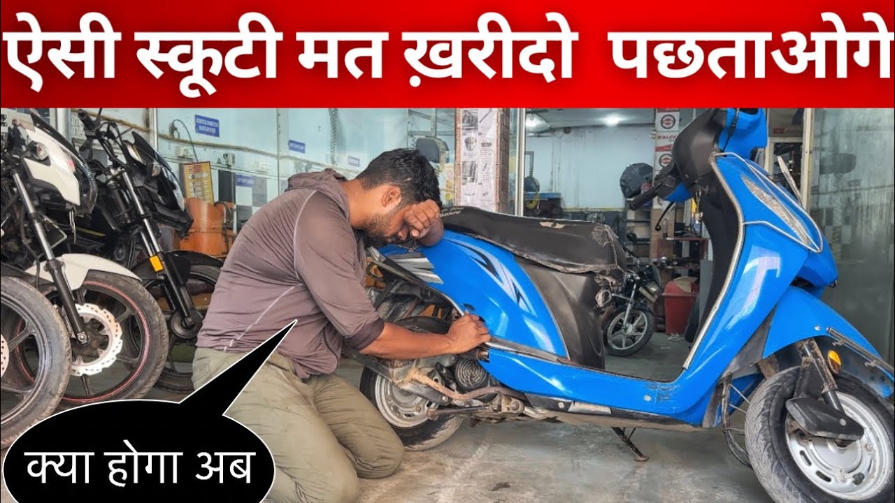 OLD SCOOTER PURCHASE | BE AWARE DEALER SCAMS 😭 |