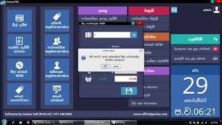 Video Introduction to Genius Soft POS Lite screenshot 5