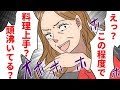 【漫画】私の姉は超が付くほど天然さん。しかし嫁ぎ先で姑の嫁イビリが炸裂し、そんな姑に姉は…【マンガ動画】
