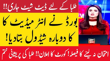 Revised Schedule For Conduct Of Examinations Declaration For The Matric Inter Annual Board Exam 2021