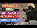 ДЕЛАЕМ БИРКИ ДЛЯ РАССАДЫ И САДА СВОИМИ РУКАМИ! ТОТАЛЬНАЯ ЭКОНОМИЯ!