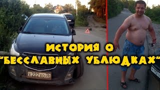 ИДПС ОТМАЗАЛИ ПЬЯНОГО ВОДИТЕЛЯ. ИСТОРИЯ О "БЕССЛАВНЫХ УБЛЮДКАХ" ИЗ ДПС