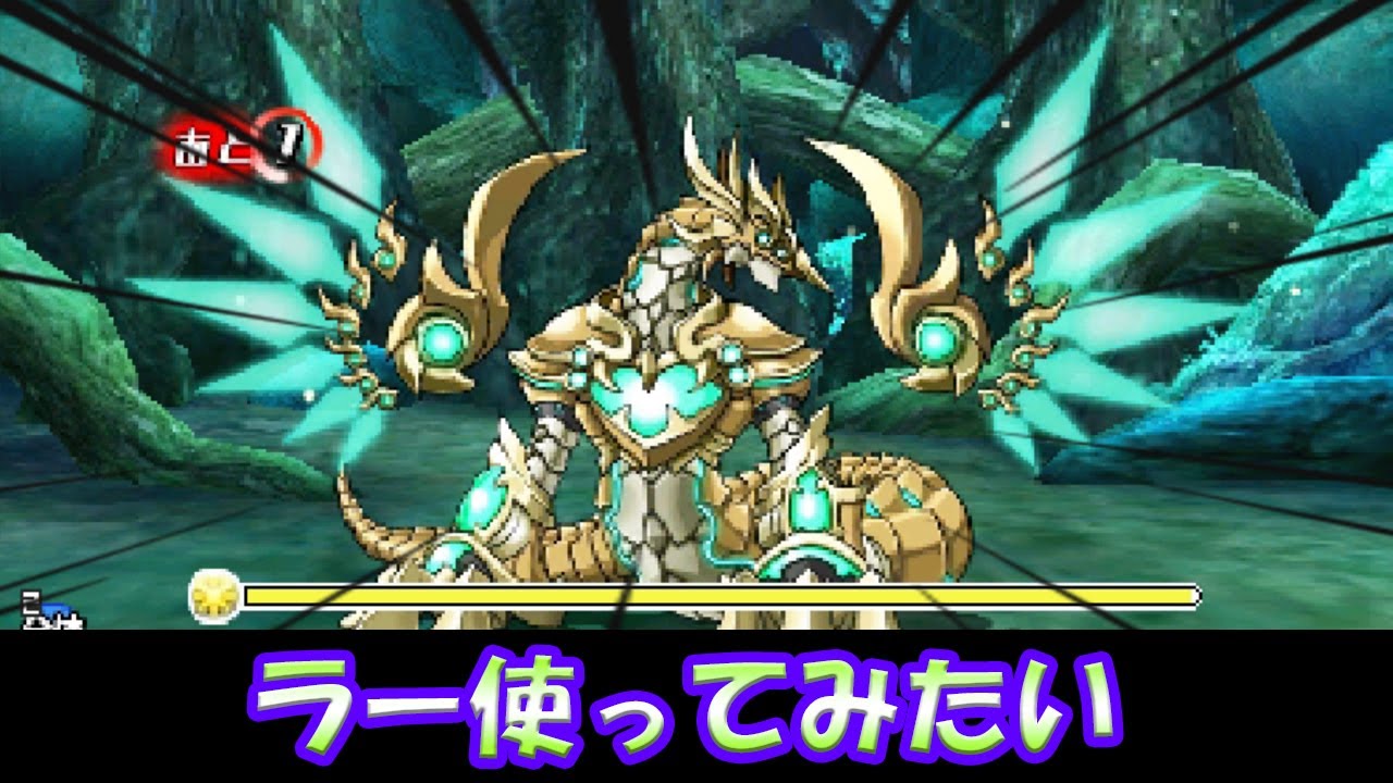 4色無いダンジョンにホルスを連れていくポンコツは僕です