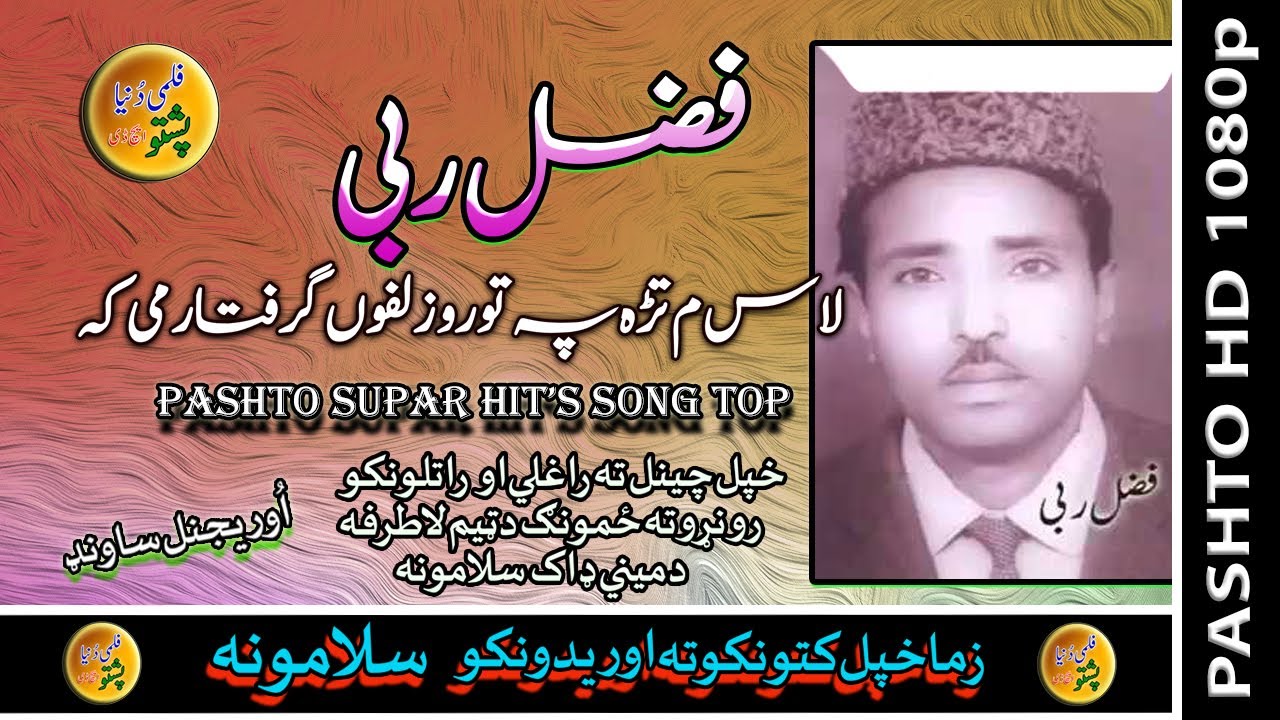 Fazl Rabe Fazal Rabi II Pashto Live Song II Ashna Pa Daar Mai II HD 2020 - YouTube