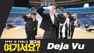 [방구석 여기서요?] TXT - Deja Vu | 커버댄스 Dance Cover