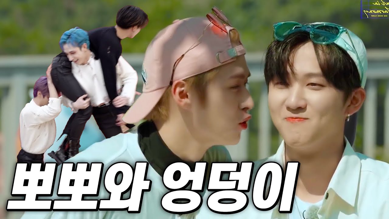 [스트레이키즈] 뽀뽀 그리고 엉덩이